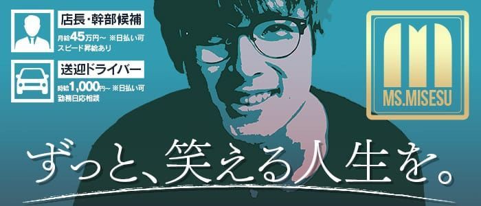 伊勢崎・太田・館林の男性高収入求人・アルバイト探しは 【ジョブヘブン】