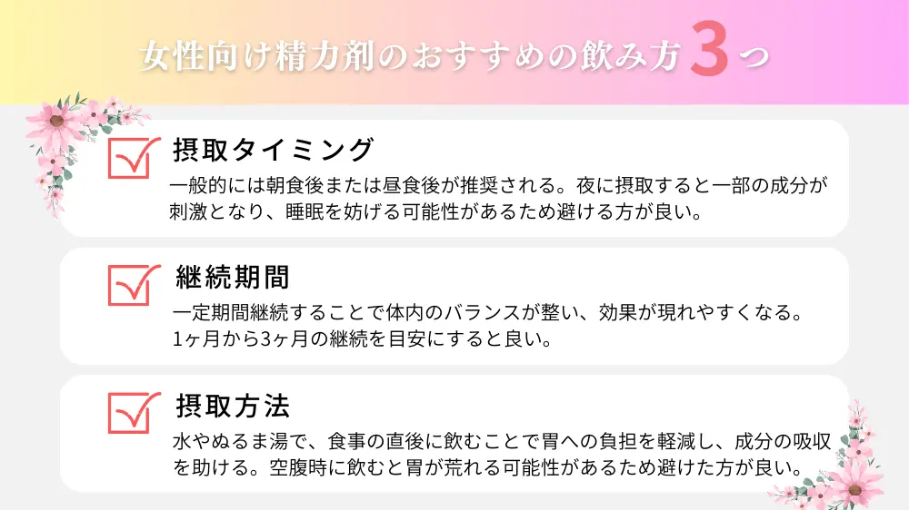 即効性はある？コンビニで手軽に買える性力剤の選び方と効果など徹底解説│健達ねっと