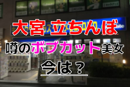 大宮｜顔だけじゃ好きになりません｜イオンシネマ