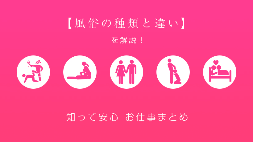 デリヘル嬢監修】素股とは？意味・やり方・挿入を防ぐ方法が15分でわかる！｜ココミル