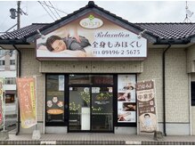 岸和田市】激安！そして気持ちいい！『ジャパン一番気持ちいいマッサージ店』って？！ | 号外NET