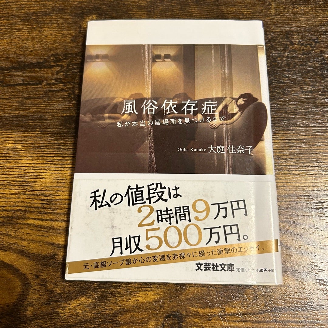 借金依存症、買い物依存症、風俗依存症から脱出する方法 – 借金道