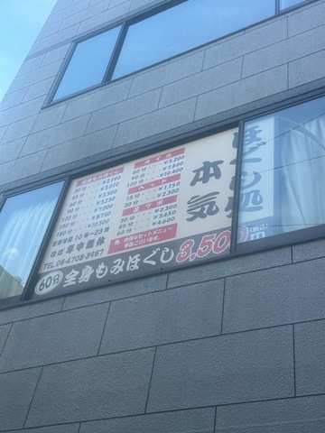 皆様 おはようございます😊 本日も元気に営業中🈺 休憩時間や仕事帰り等、気軽にお立ち寄りください！ あなたに合わせて施術いたします👍