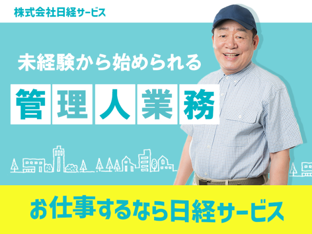 京都府の住み込み・寮付き求人一覧｜スミジョブ