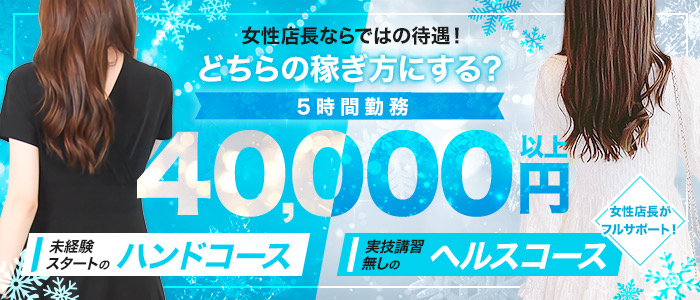 最新版】青森市近郊・弘前の人気風俗ランキング｜駅ちか！人気ランキング