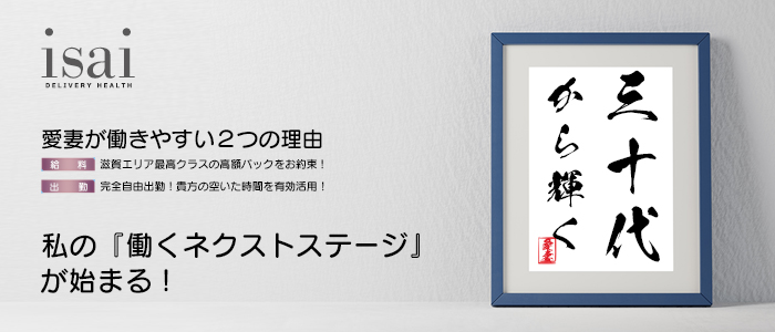 風俗店が面接交通費支給は常識？入店前に損したくない人は要チェック | 風俗求人『Qプリ』