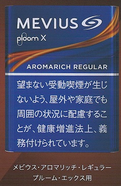 JT、Ploom TECH（プルーム・テック）たばこカプセル2銘柄をリニューアル -