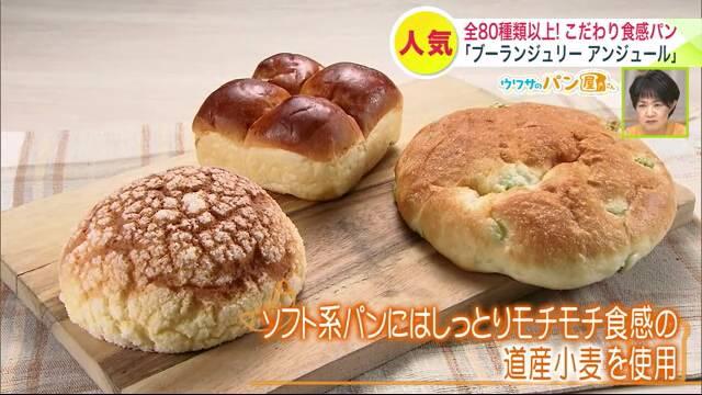 ブーランジュリー アンジュール （Boulangerie unjour）