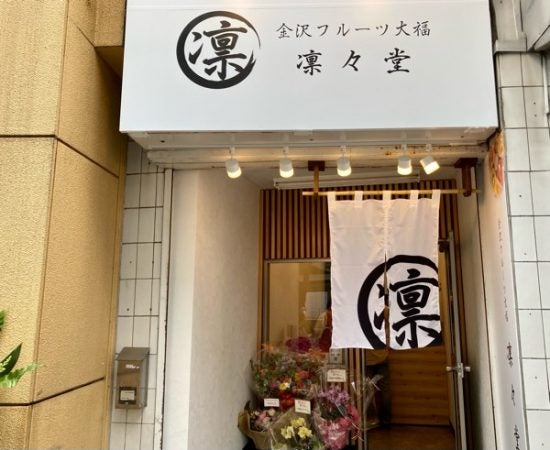 香林居｜街が纏う空気と文化に出会う宿 | Magazine |