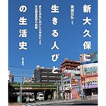 劇場型半島】「追悼忘れぬ日本はすごい」 新大久保転落事故２０年、ネットに広がる反日だけじゃない韓国の声 - 産経ニュース