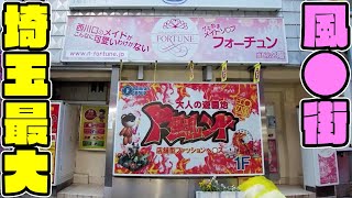 求人ムービー - バニーコレクション千葉栄町店/栄町/ソープランドの求人