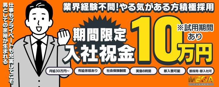 埼玉メイドリーム(ユメオト)（サイタマメイドリームユメオト）［大宮 高級デリヘル］｜風俗求人【バニラ】で高収入バイト