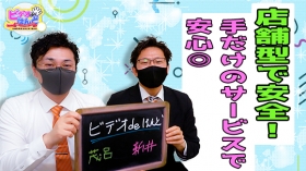 京王・小田急沿線オナクラ「ビデオdeはんど 町田校」あん｜フーコレ