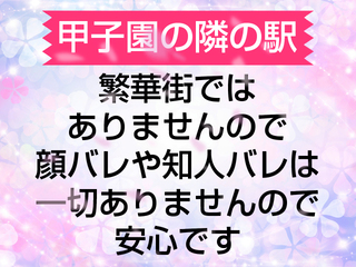 夙川人妻倶楽部 - 西宮/デリヘル｜風俗じゃぱん