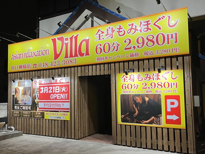 タイ古式セラピー（※写真は以前の店舗のものです※７年前） - 福山市で評判の良いお店！！タイ古式、こりほぐし、足ツボならｅｌｆａ( エレファ