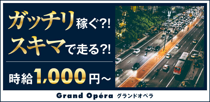 大分｜デリヘルドライバー・風俗送迎求人【メンズバニラ】で高収入バイト