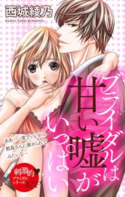 慾のたてまえ」より。 - ただ気持ちよくなりたいだけ、山本中学が描く愛と性と打算の物語「慾のたてまえ」1巻