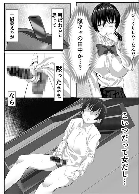 妹にオナニー見られた〜姉妹で拘束百合えっち〜【ナチョス】 - 無料エロ漫画イズム