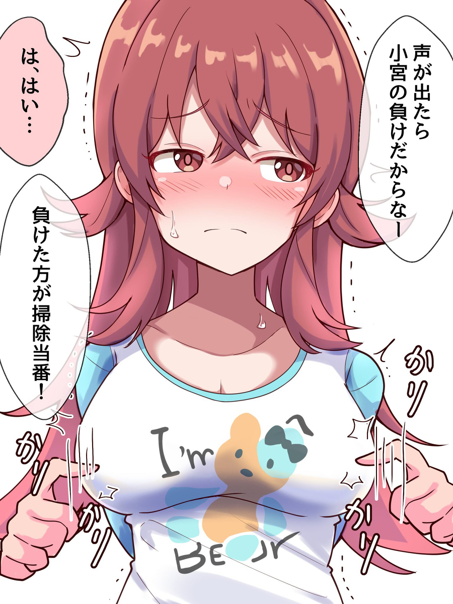 乳首かりかりして欲しいのにいつまでたっても乳輪の周辺をさまよっている提督にイライラしてる鹿島 / 北澤