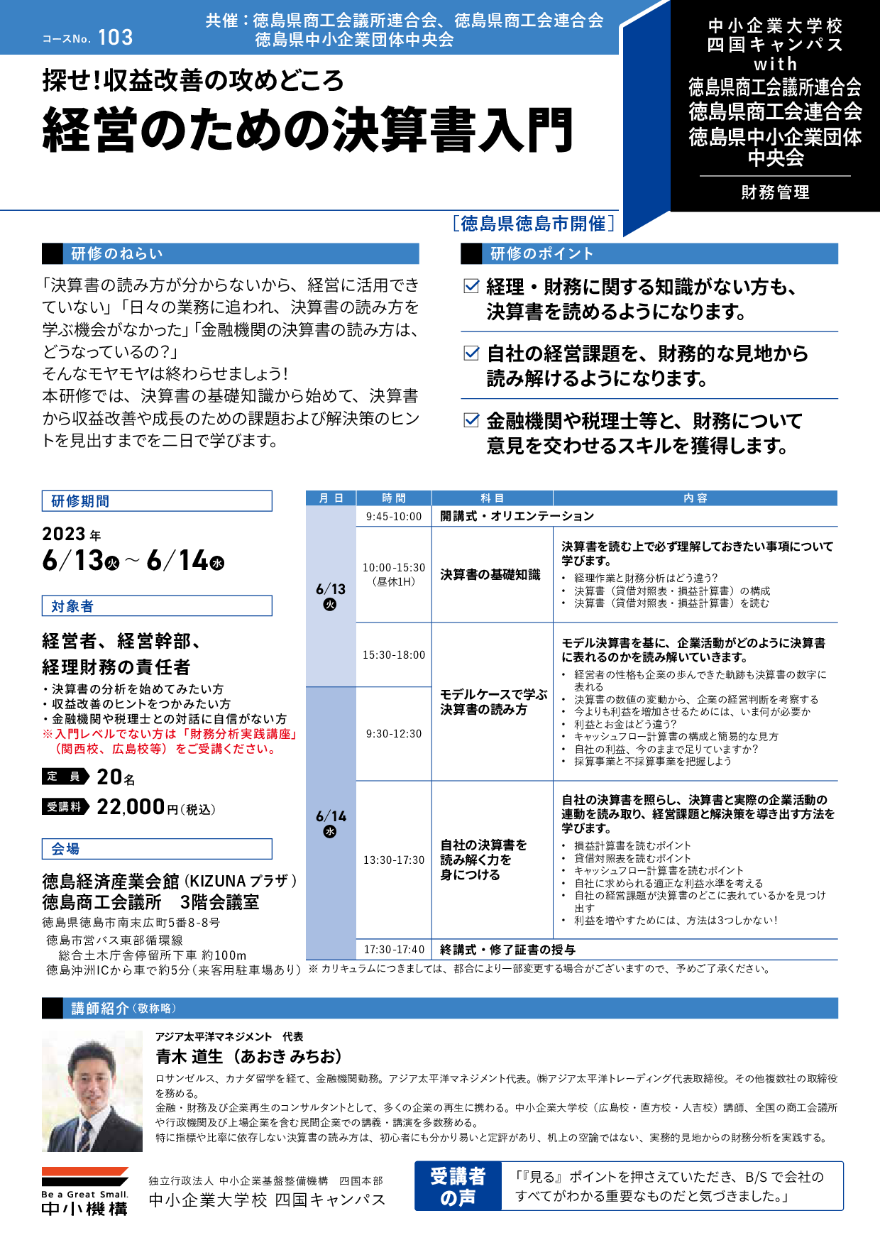 石川遼は“特打”でドライバー絶好調！ フェアウェイ100yよりラフ40yを選んだ5番の攻め -