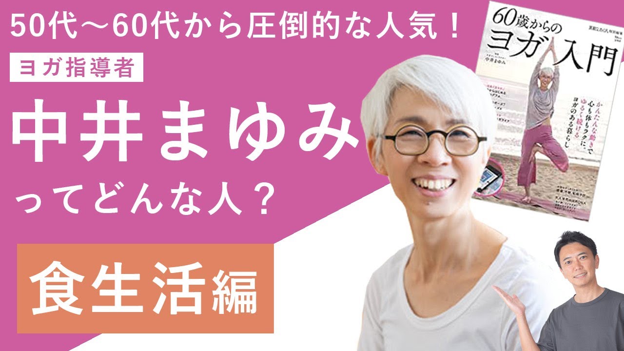 7/1（土）中井まゆみ先生による「筋調整ヨガ 特別クラス」開催します！【大阪・本町】｜viola tricolor ws