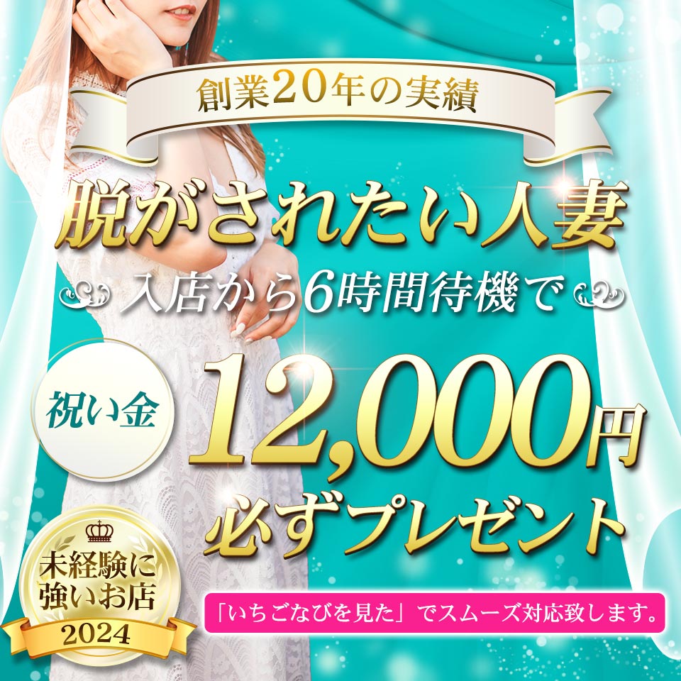 まい（脱がされたい人妻 越谷店）の2024年11月のヒメログ｜カクブツ｜もうダマされない風俗情報サイト人気風俗店ランキング