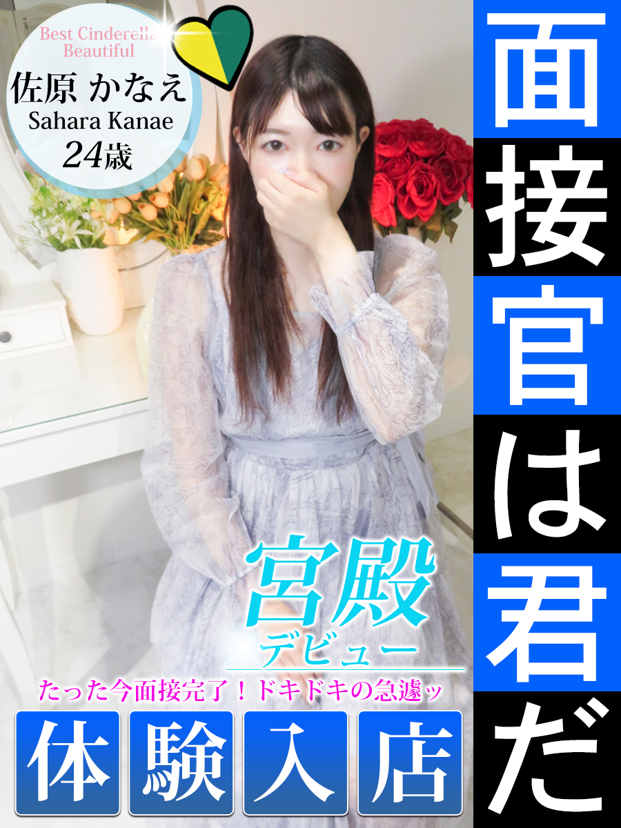 一足早い夏を『野上』の潮吹きで味わいませんか？【野上 きらら】 – プリンセス宮殿女学園 名古屋｜恋するデリヘル名古屋校