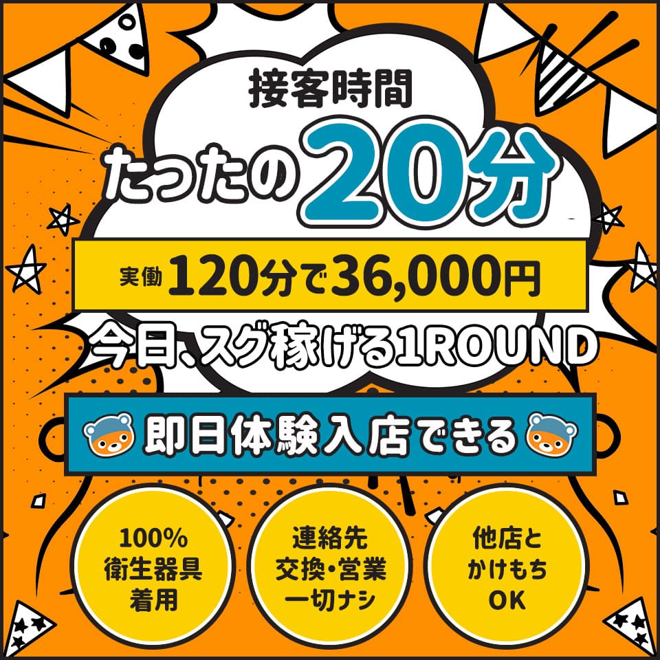 ソープの面接から体験入店までの流れ！体入後はどんなことをするの？ – Ribbon