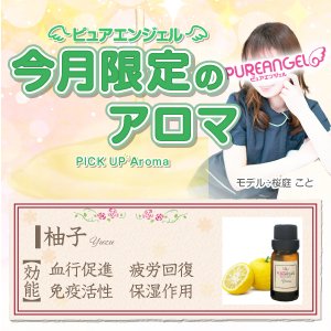 トップ｜出張性感アロマエステ ピュアエンジェル 立川店