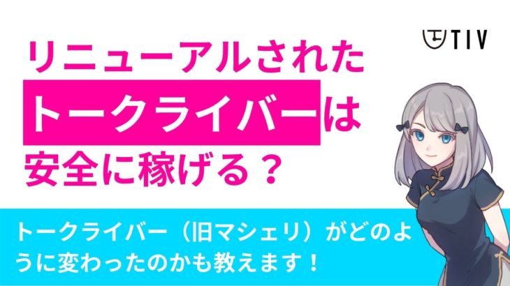 MACHERIE 北千住 (マシェリ) すずか