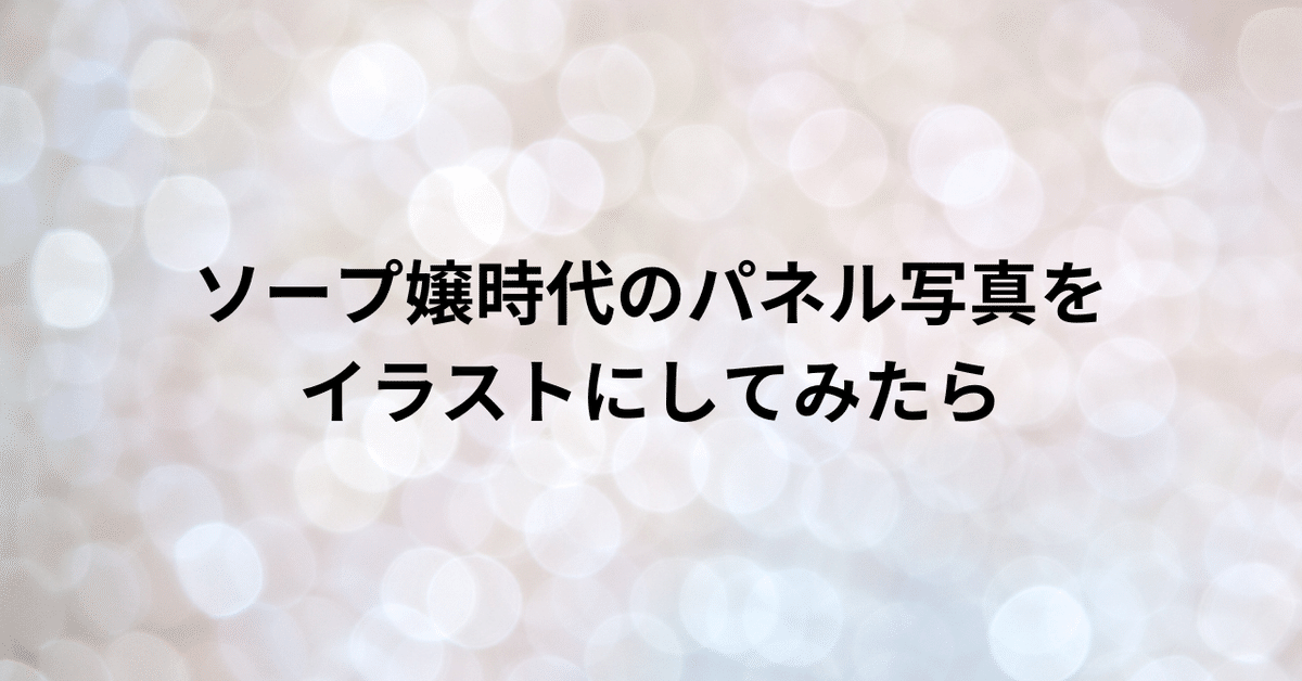 Makuake｜あの「パインアメ」が大きなせっけんに！いつも手洗いやバスタイムが楽しくなる！ 実行者の活動レポート コミュニケーション｜マクアケ