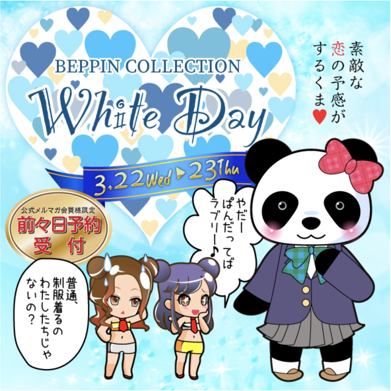 名古屋の花びら回転ピンサロランキング｜駅ちか！人気ランキング