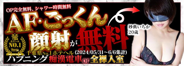 君津のデリヘル求人(高収入バイト)｜口コミ風俗情報局