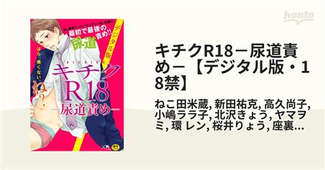 ハロウィンの渋谷で淫魔露出コスプレで羞恥引き回しマゾ牝sissy - 同人誌 - エロ漫画