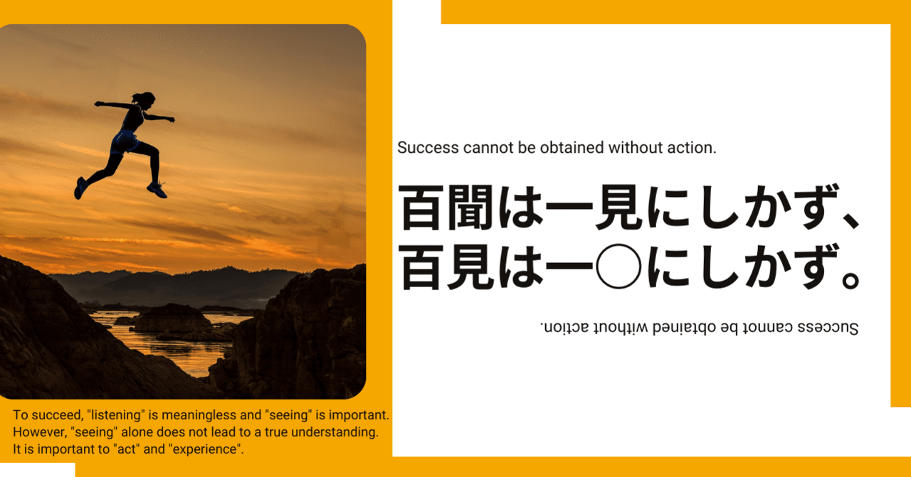 百聞は一見にしかず | にほごん劇場-日本語検定