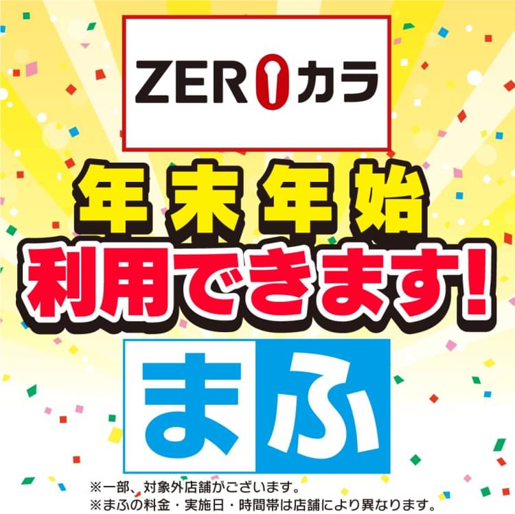 2024年】カラオケまねきねこ 大宮西口店周辺のビジネスホテル-素泊まり・1人旅向け格安価格で予約 | Trip.com