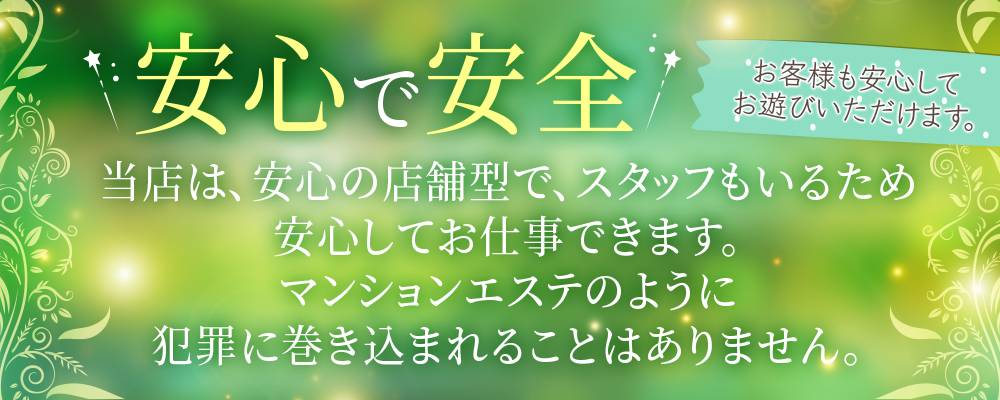 松山メンズエステおすすめランキング！口コミ体験談で比較【2024年最新版】