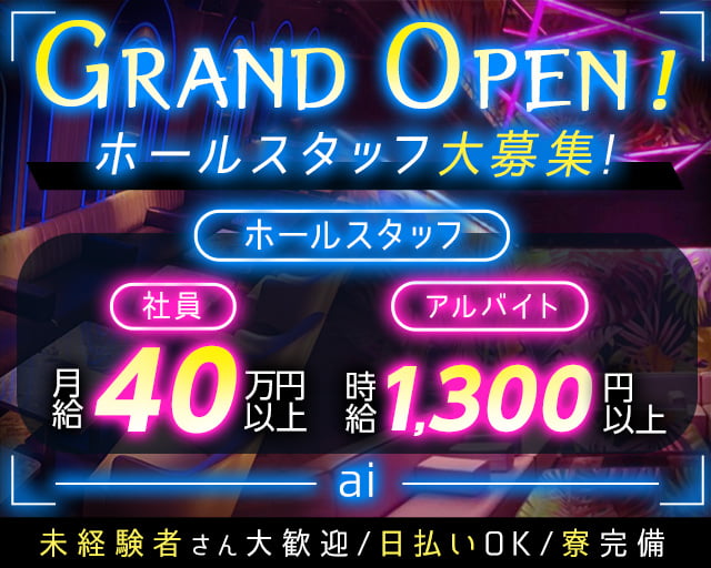 公式】大宮至極のエステ～大人のアロマ～の男性高収入求人 - 高収入求人なら野郎WORK（ヤローワーク）