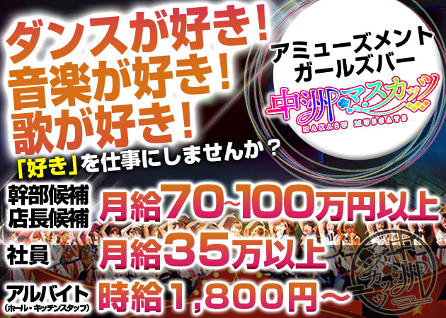 中洲の風俗男性求人・バイト【メンズバニラ】