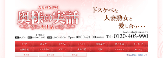 大阪で本番・基盤・円盤・NN/NSできる風俗はデリヘル・ホテヘル！全30店の口コミ・評判を解説！ - 風俗本番指南書