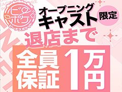 大阪｜寮・社宅完備の風俗男性求人・バイト【メンズバニラ】