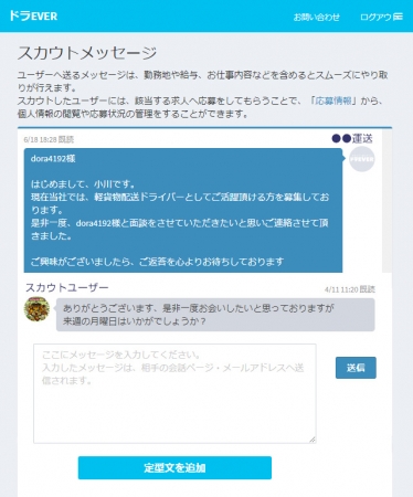 リクルートダイレクトスカウトの評判と特徴は？20代・30代・40代以降の使い方ポイント