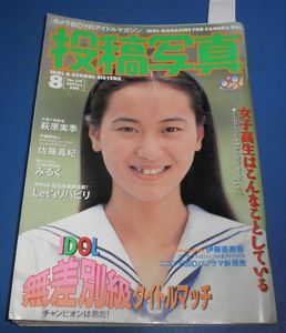 酒井しおり（女性）の姓名判断 診断結果｜名前の字画数で運勢を占う！無料姓名判断サイト「いい名前ねっと」