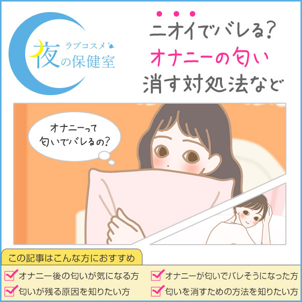 朝オナニーのメリットは〇〇！チェックしておきたデメリットも解説｜駅ちか！風俗雑記帳