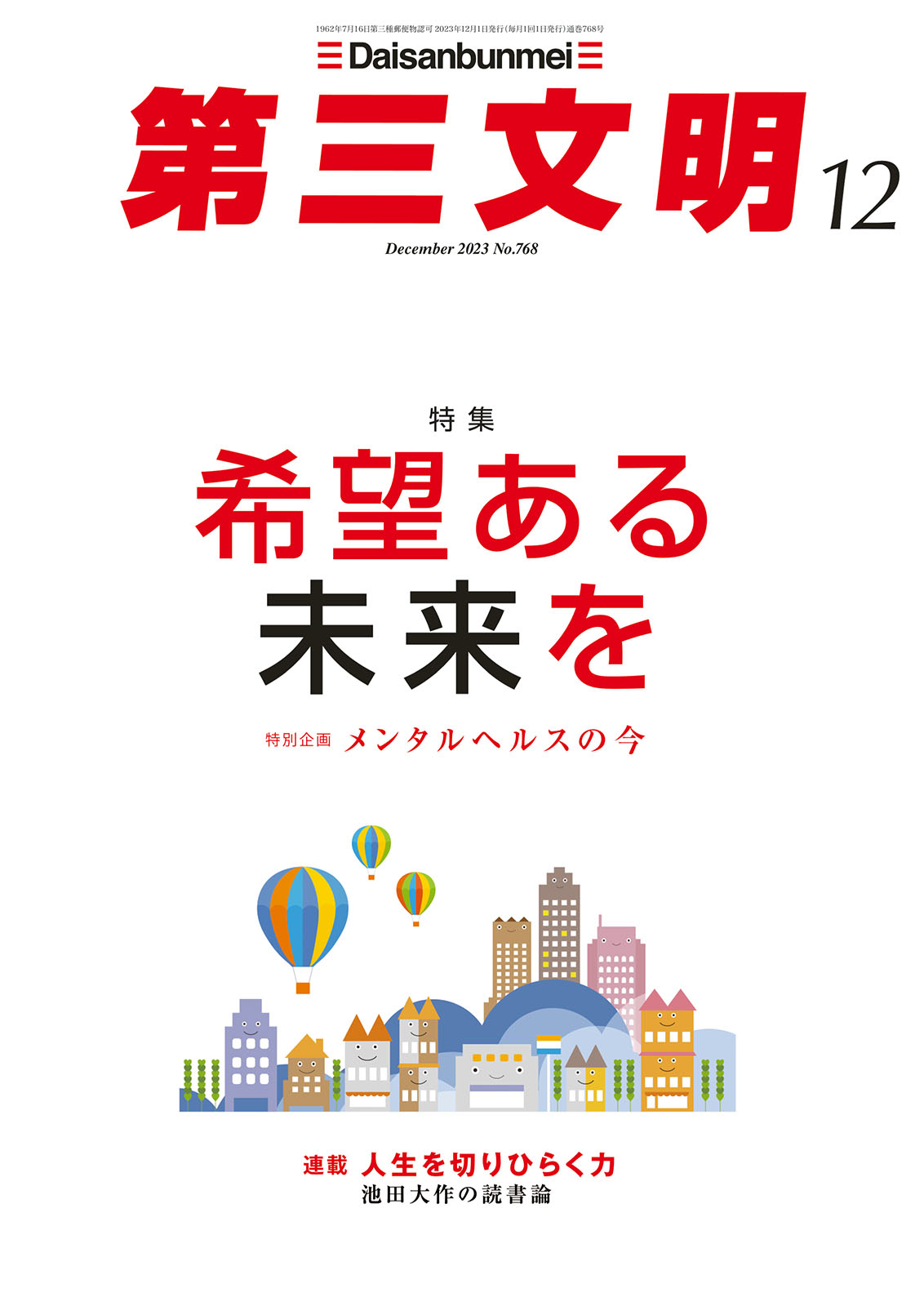 海遊館までのアクセスをご紹介！全国各地からあらゆる交通手段を網羅 | aumo[アウモ]