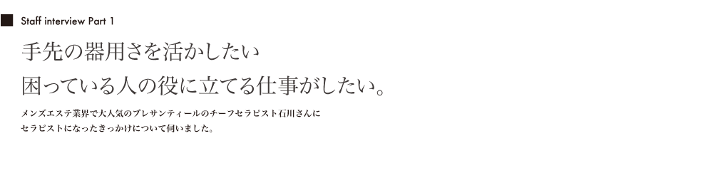 初めまして☆ | スタッフブログ |