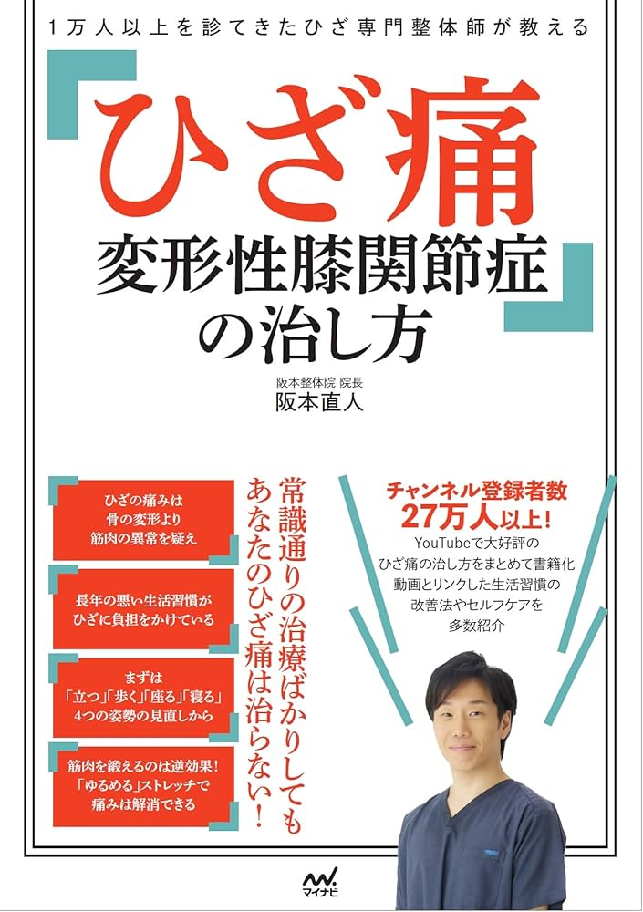 ストレッチ整体：5ヶ月以上つづくツラい肩こり＆腰痛から解放されたい方へ | さかもと整骨院・整体院