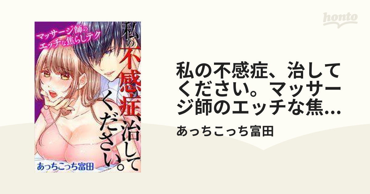 230815][しろいファミコン]みっぱい4 | マスターのエロ同人に嫉妬した爆乳メスガキ初音ミクが焦らしパイズリ | 二次元