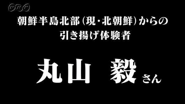 孤児だけで越えた３８度線｜戦争｜NHKアーカイブス