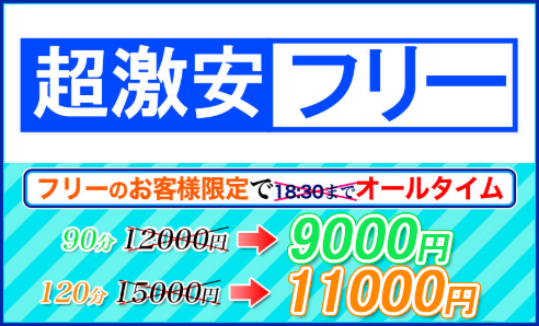 水乃木 | 金町駅のメンズエステ 【リフナビ® 東京、関東】